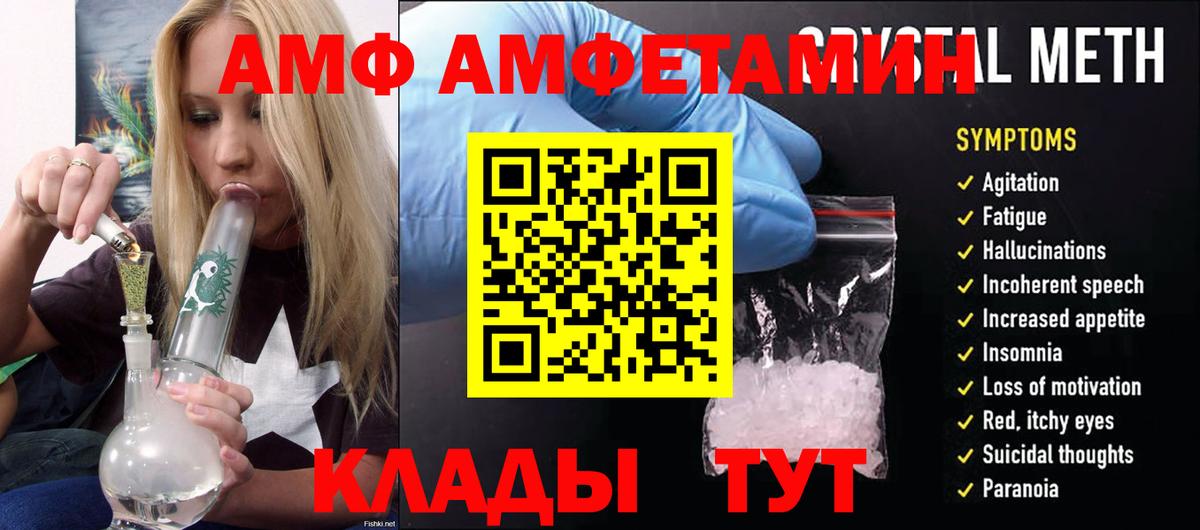 АМФЕТАМИН  Вход с VPN  АМФЕТАМИН  Минеральные Воды  Amphetamine 97% 