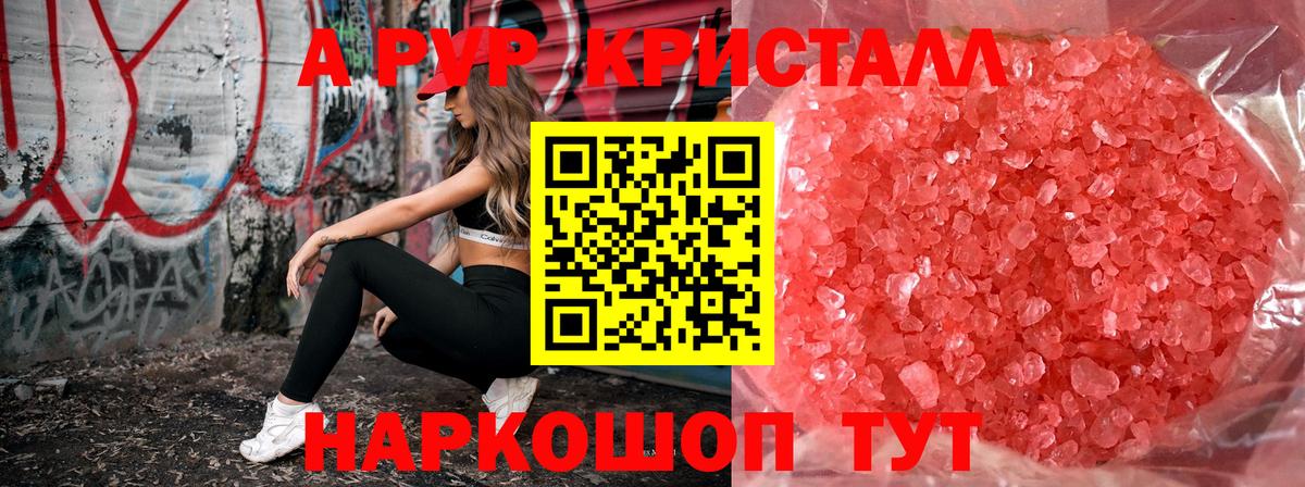 A PVP СК КРИС  Alfa_PVP крисы CK  A PVP  Минеральные Воды  Вход с VPN 