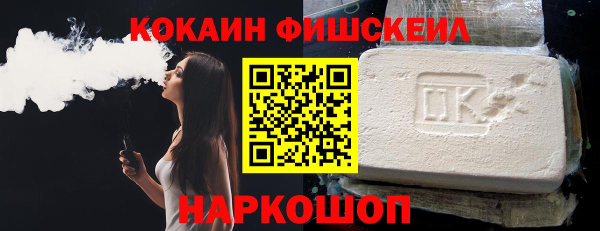 Cocaine Перу Минеральные Воды