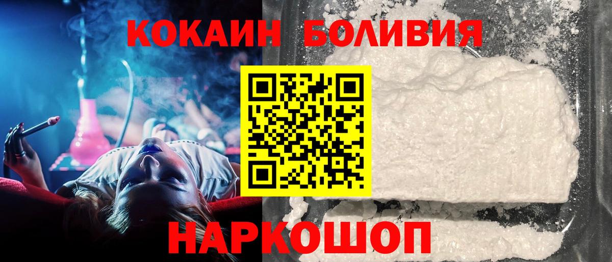 COCAIN Колумбийский  Кокаин Колумбийский  Вход с VPN  Минеральные Воды 