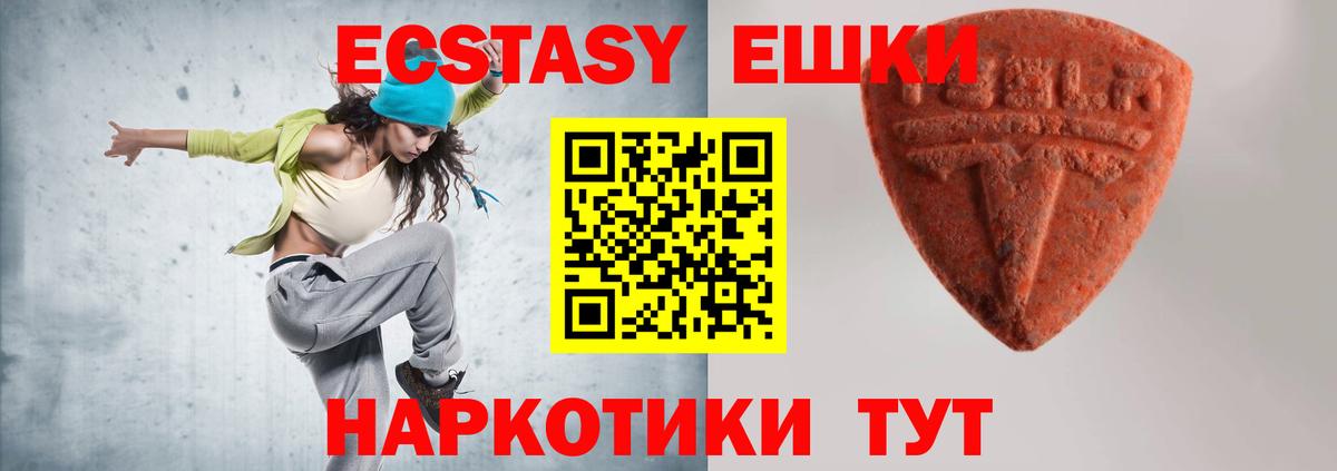 закладка  Вход с VPN  ЭКСТАЗИ  Минеральные Воды  Ecstasy Punisher  ЭКСТАЗИ VHQ 