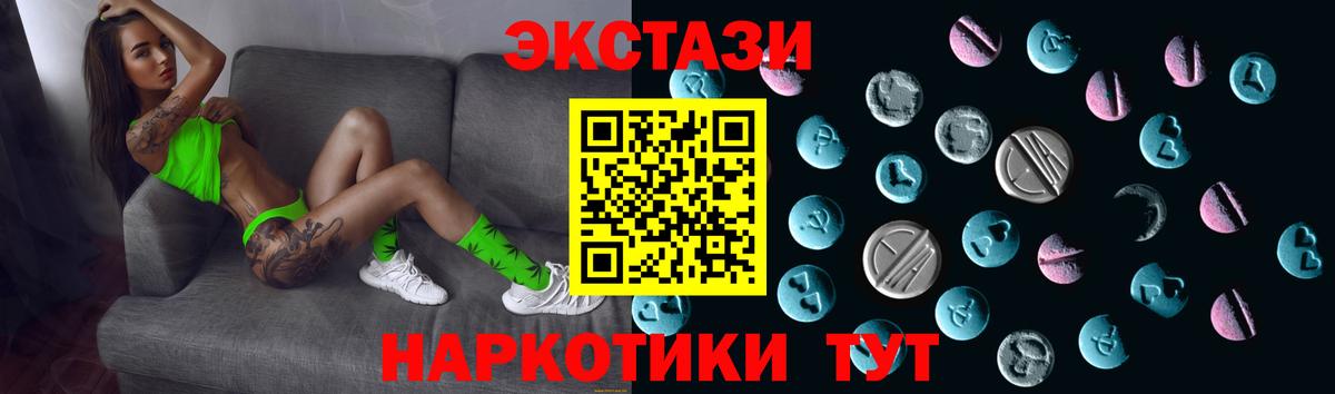 Экстази ешки Минеральные Воды