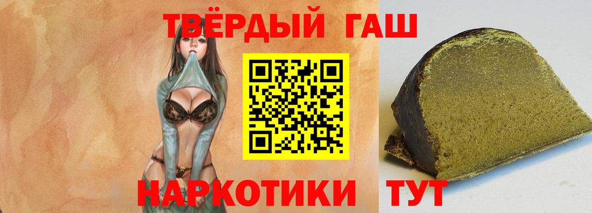 Гашиш VHQ  Гашиш  Минеральные Воды  ГАШИШ VHQ  Вход с VPN 