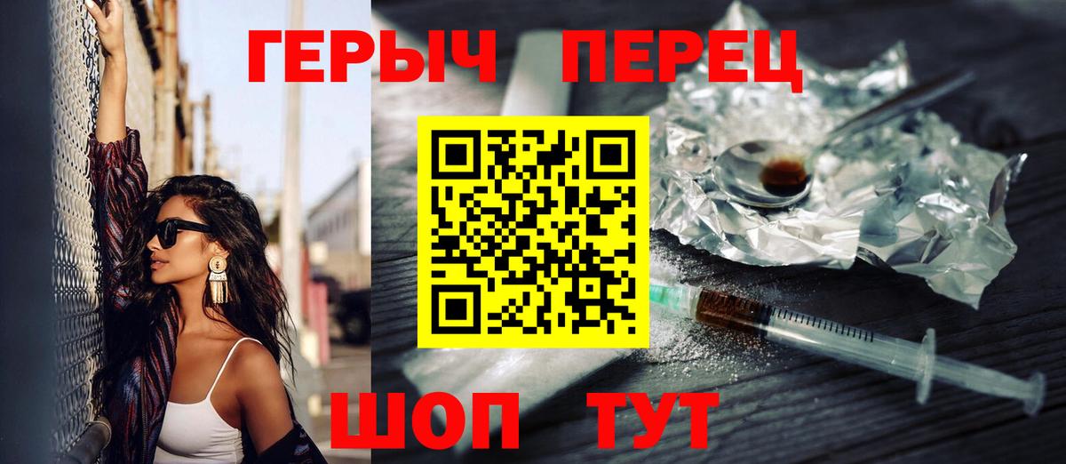 Минеральные Воды  ГЕРОИН  Вход с VPN  Героин белый 