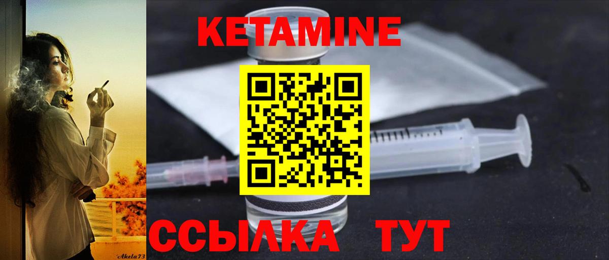КЕТАМИН ketamine  Вход с VPN  Минеральные Воды  Кетамин VHQ 
