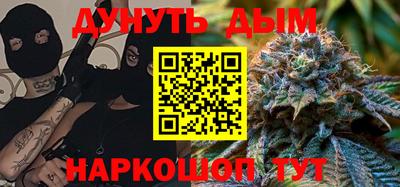 гашишное масло Гусь-Хрустальный