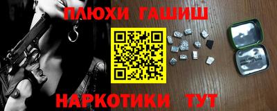 гашишное масло Гусь-Хрустальный