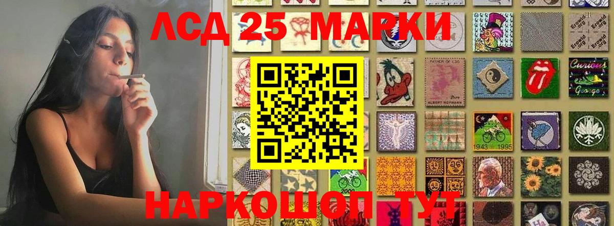 LSD-25 экстази ecstasy Минеральные Воды