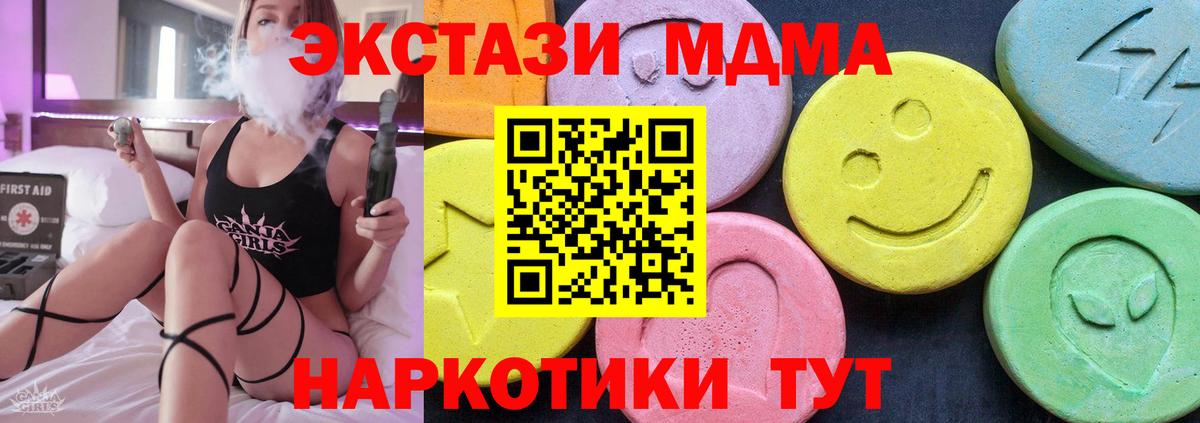 МДМА crystal  MDMA молли  Вход с VPN  Минеральные Воды 