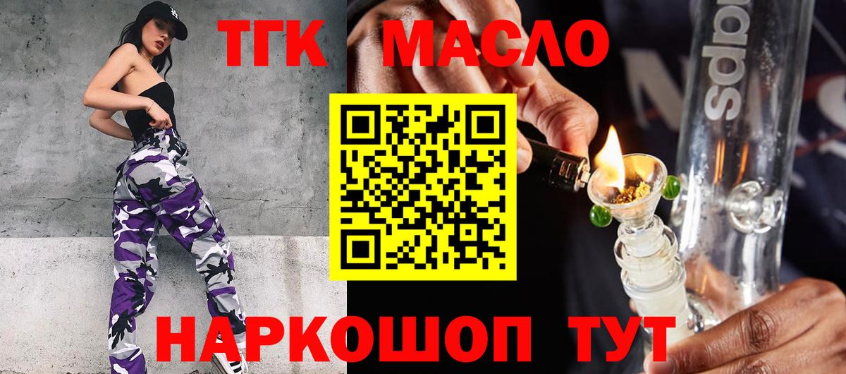 Дистиллят ТГК Wax  Вход с VPN  Минеральные Воды 