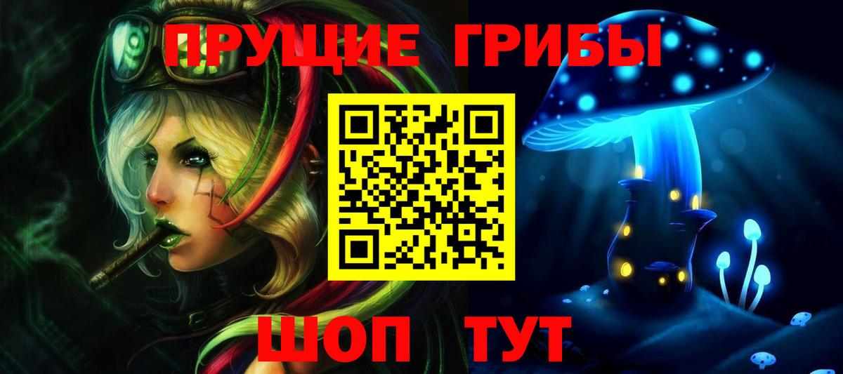 Галлюциногенные грибы Magic Shrooms Минеральные Воды